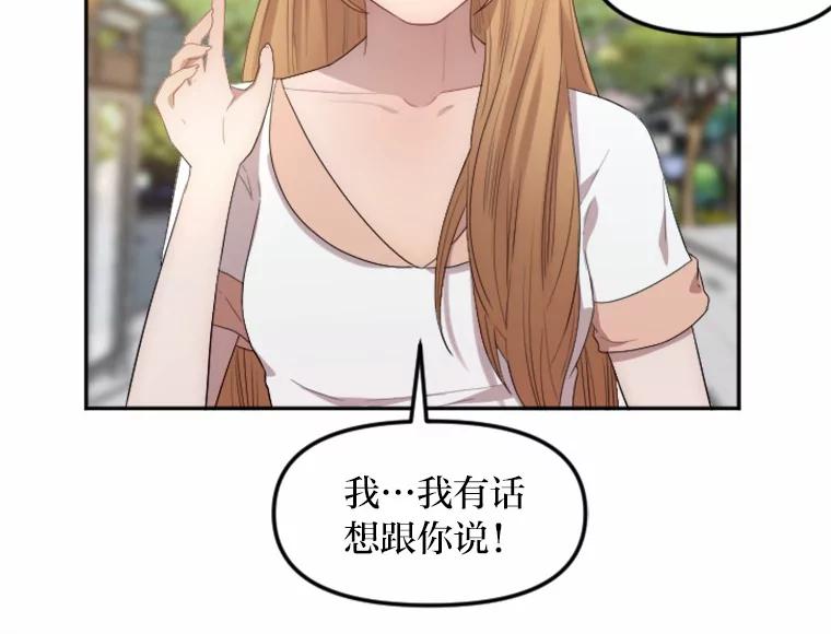 《人间市场》3.关系的变化 第14页
