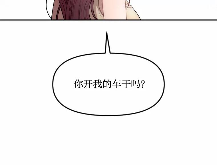 《人间市场》3.关系的变化 第26页