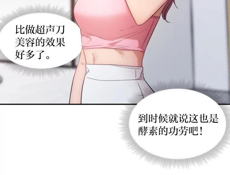 《人间市场》3.关系的变化 第2页