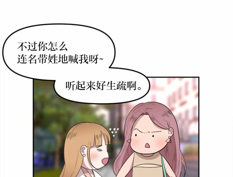 《人间市场》3.关系的变化 第15页