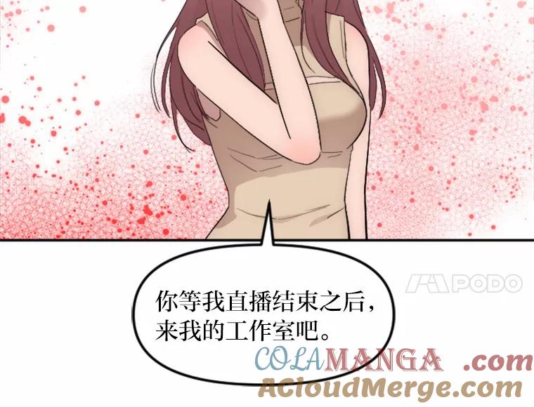 《人间市场》3.关系的变化 第129页