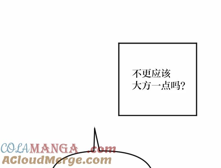 《人间市场》3.关系的变化 第21页