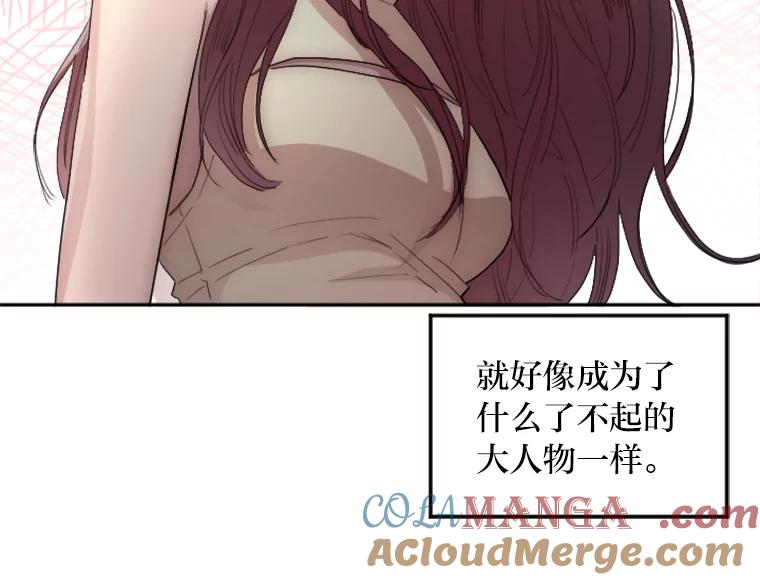 《人间市场》3.关系的变化 第81页
