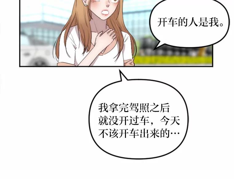 《人间市场》3.关系的变化 第63页