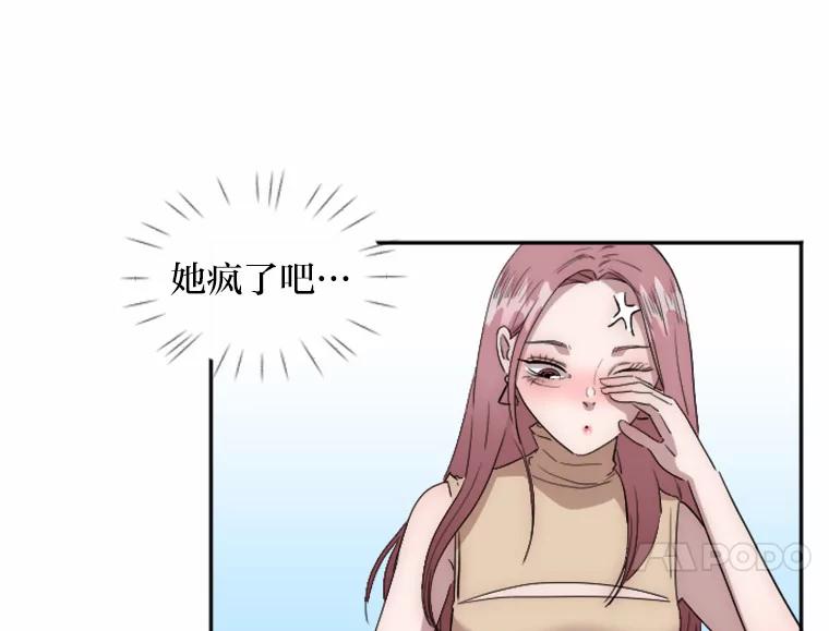《人间市场》3.关系的变化 第112页