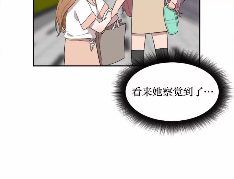 《人间市场》3.关系的变化 第16页