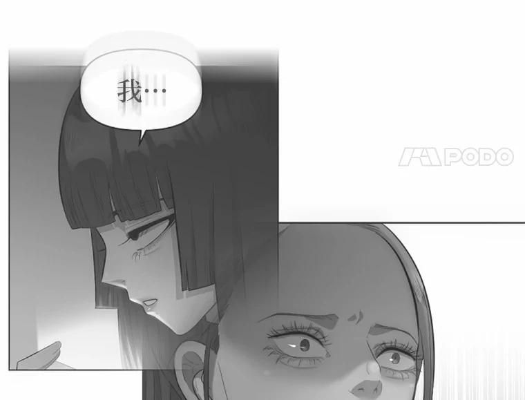 《人间市场》3.关系的变化 第51页