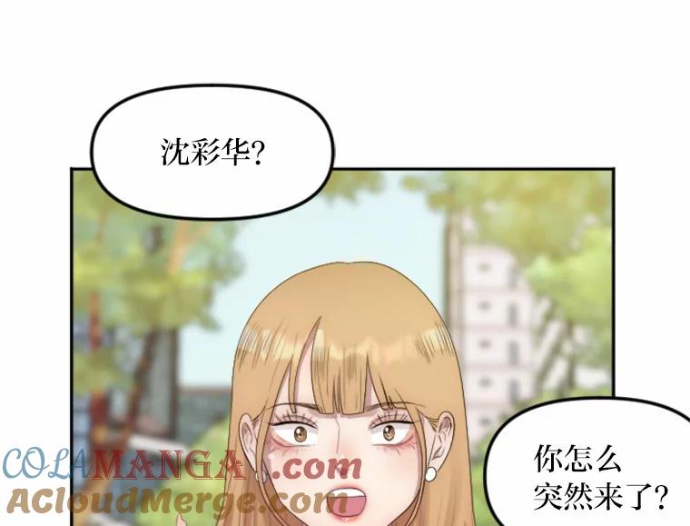 《人间市场》3.关系的变化 第13页