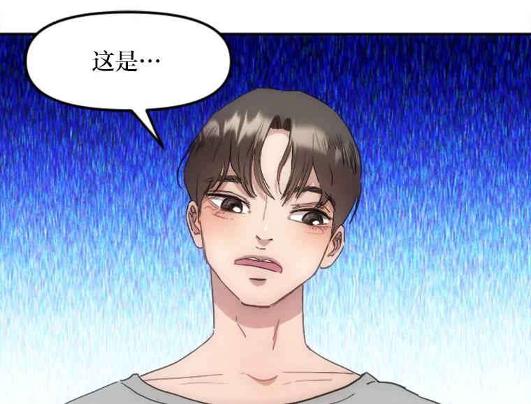 《人间市场》3.关系的变化 第164页