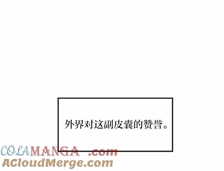 《人间市场》3.关系的变化 第105页