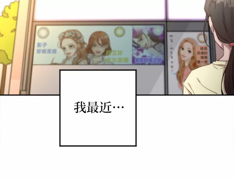 《人间市场》3.关系的变化 第87页