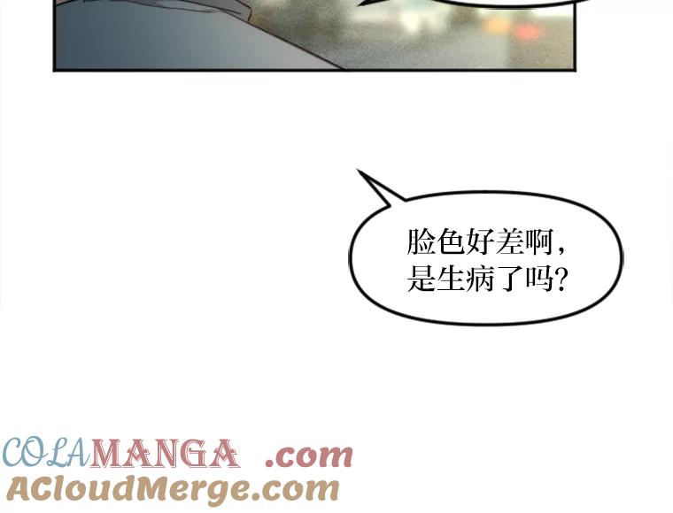 《人间市场》3.关系的变化 第85页