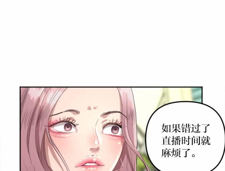 《人间市场》3.关系的变化 第70页