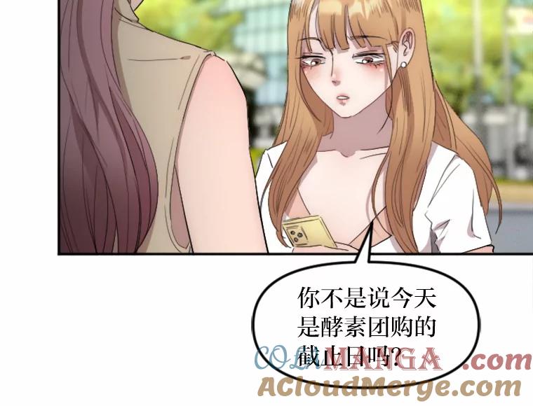 《人间市场》3.关系的变化 第69页