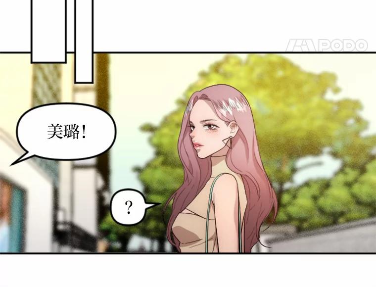 《人间市场》3.关系的变化 第12页