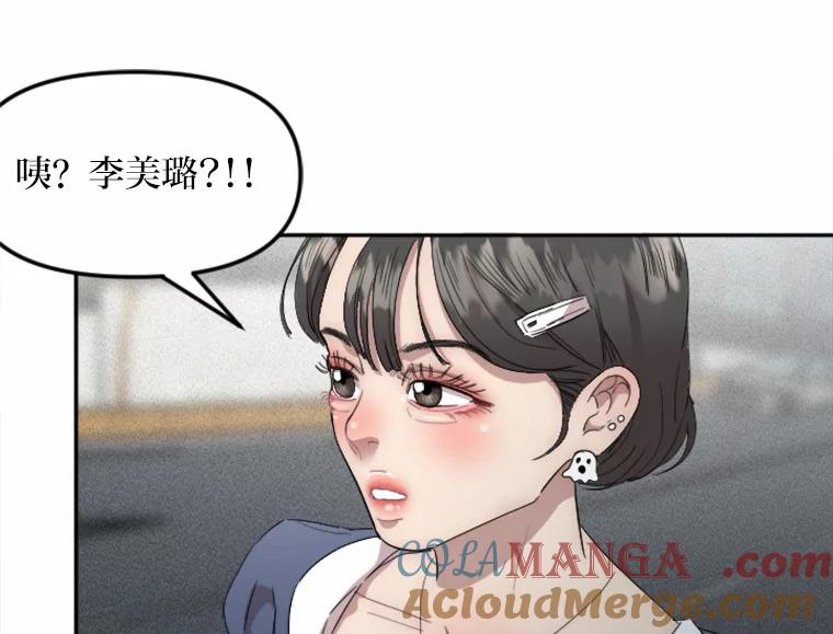 《人间市场》3.关系的变化 第49页