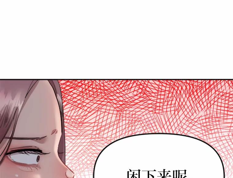 《人间市场》3.关系的变化 第126页