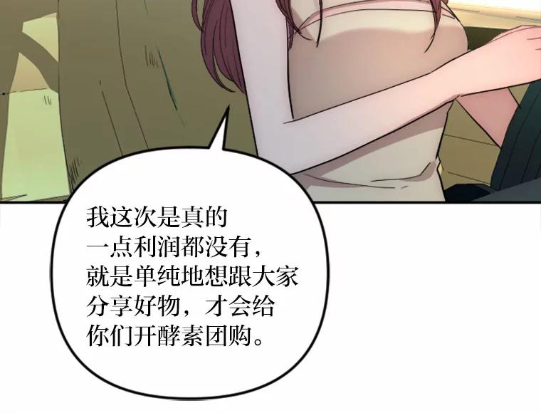 《人间市场》3.关系的变化 第38页