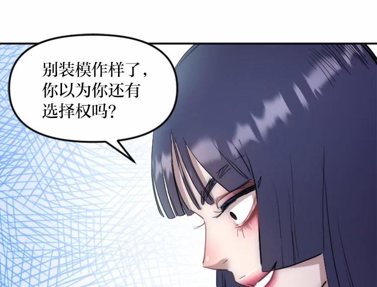 《人间市场》3.关系的变化 第148页