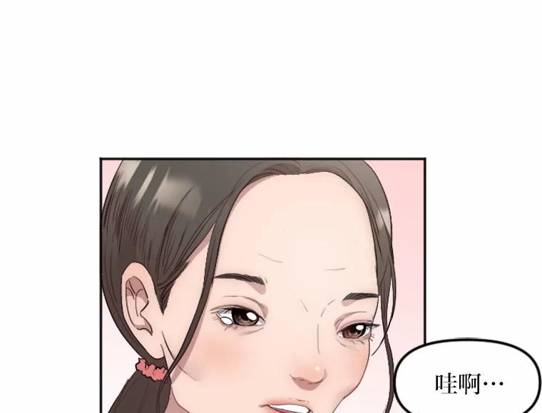 《人间市场》3.关系的变化 第92页