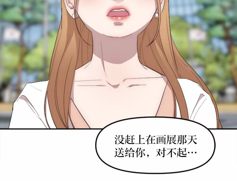 《人间市场》3.关系的变化 第75页