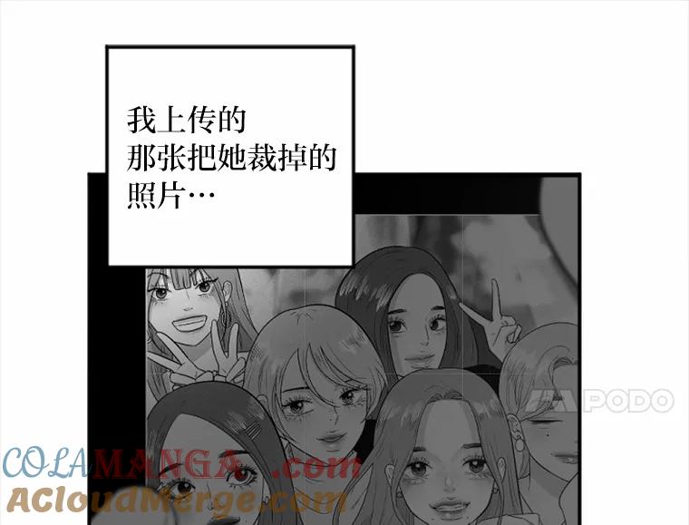 《人间市场》3.关系的变化 第17页