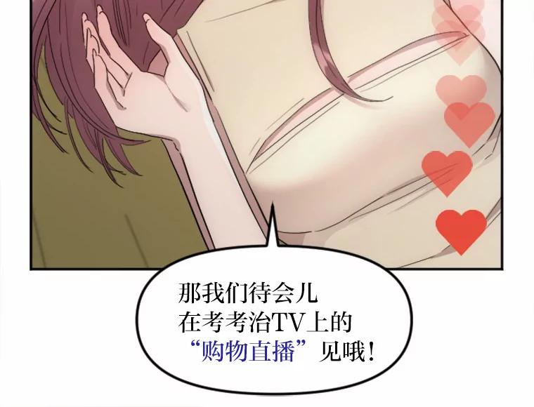 《人间市场》3.关系的变化 第42页