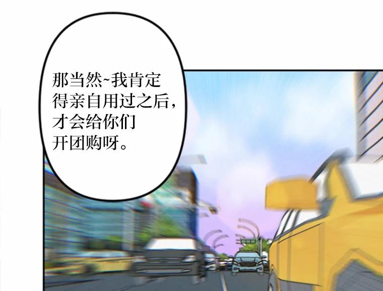 《人间市场》3.关系的变化 第35页