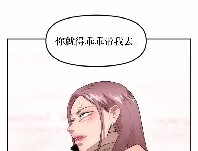 《人间市场》3.关系的变化 第150页