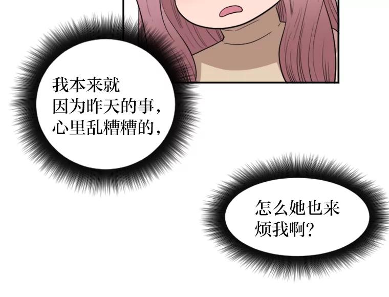 《人间市场》3.关系的变化 第28页