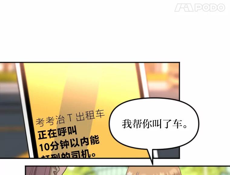 《人间市场》3.关系的变化 第68页