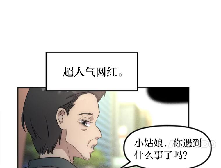 《人间市场》3.关系的变化 第84页