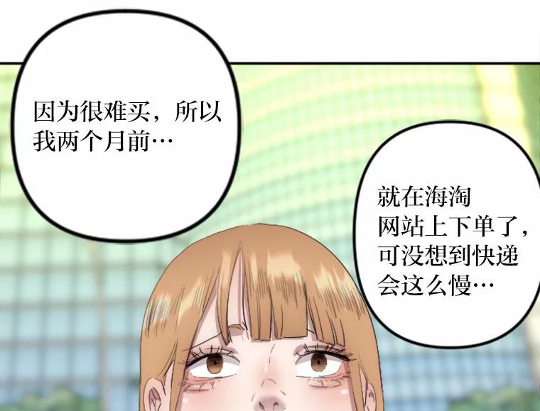 《人间市场》3.关系的变化 第74页