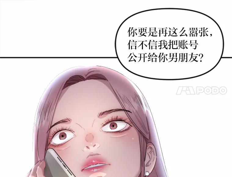 《人间市场》3.关系的变化 第146页