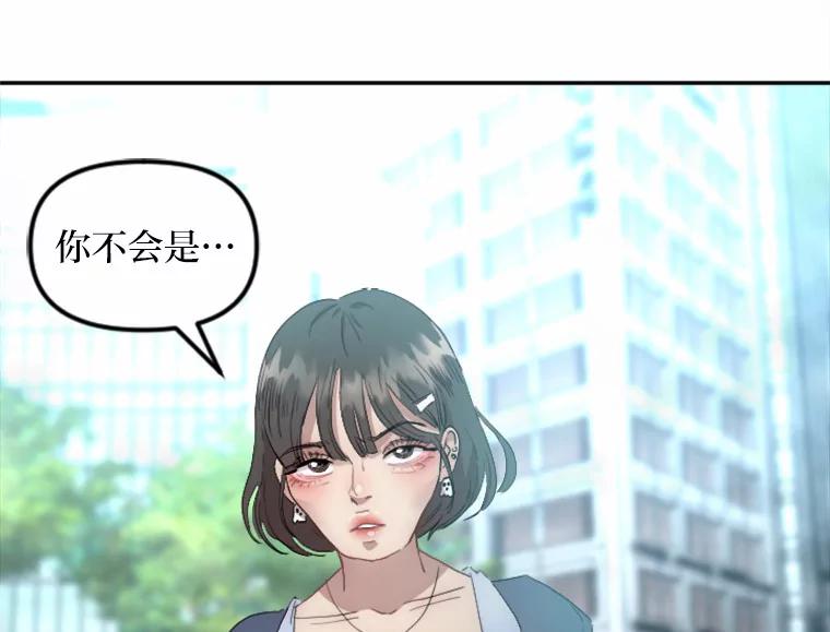《人间市场》3.关系的变化 第55页