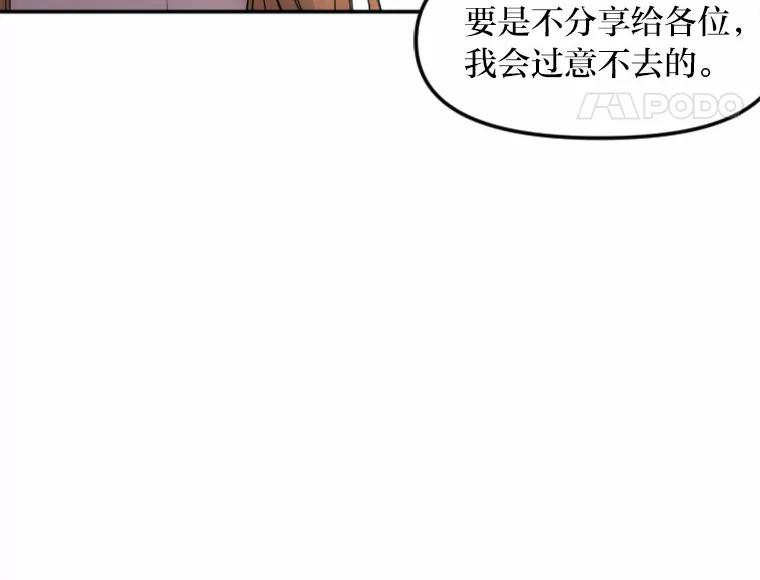 《人间市场》3.关系的变化 第40页