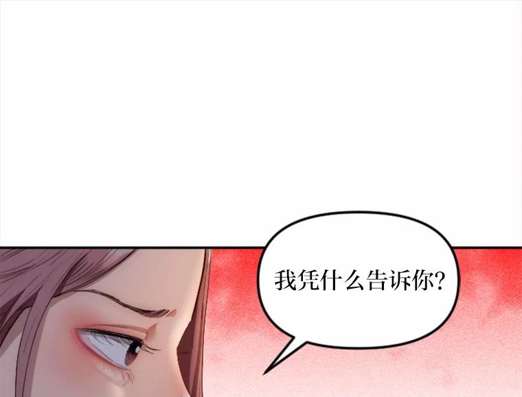 《人间市场》3.关系的变化 第132页