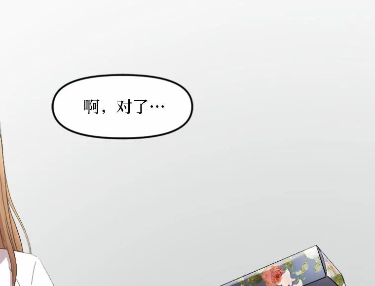 《人间市场》3.关系的变化 第72页