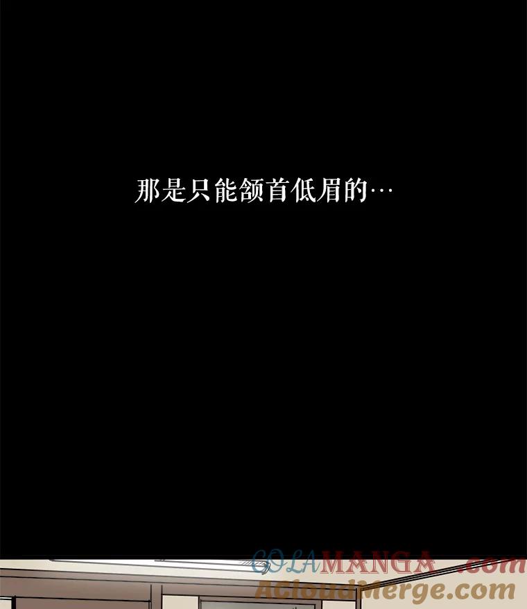 《神圣的离婚》35.悲剧（1） 第57页