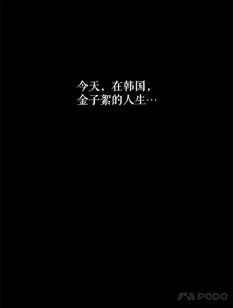 《神圣的离婚》35.悲剧（1） 第54页