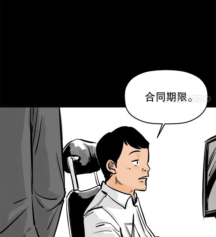 《神圣的离婚》35.悲剧（1） 第62页