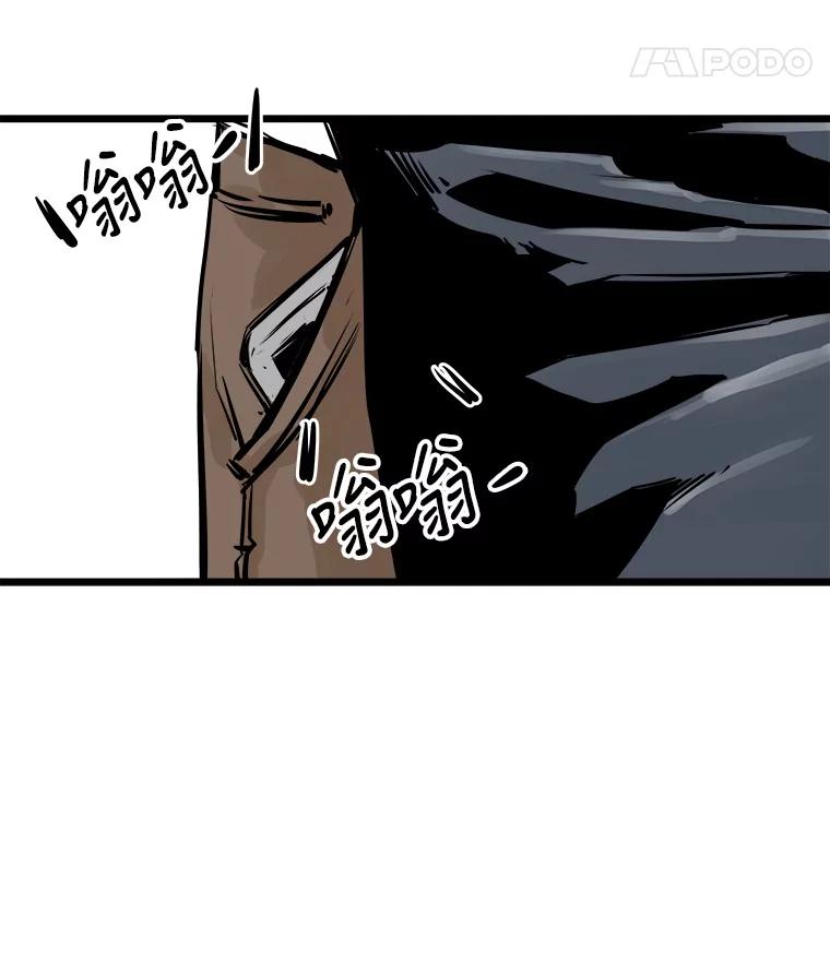 《神圣的离婚》35.悲剧（1） 第8页
