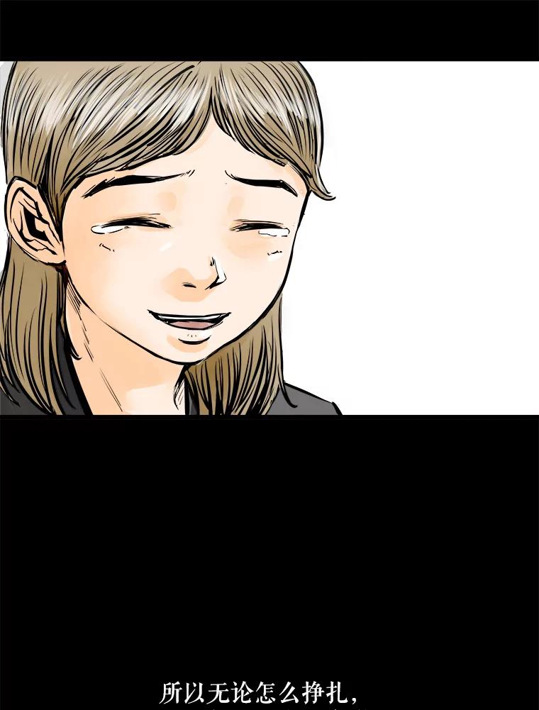 《神圣的离婚》35.悲剧（1） 第91页