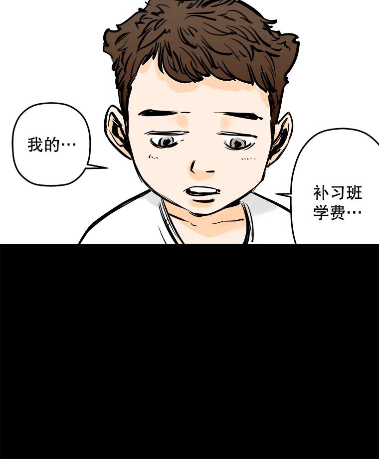 《神圣的离婚》35.悲剧（1） 第44页