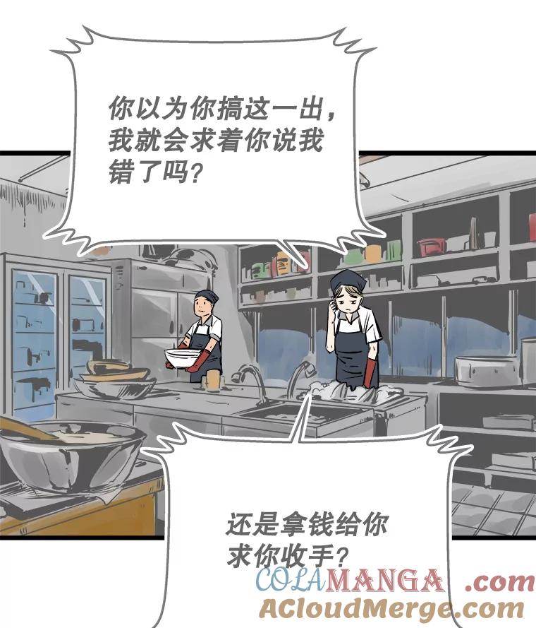 《神圣的离婚》35.悲剧（1） 第13页
