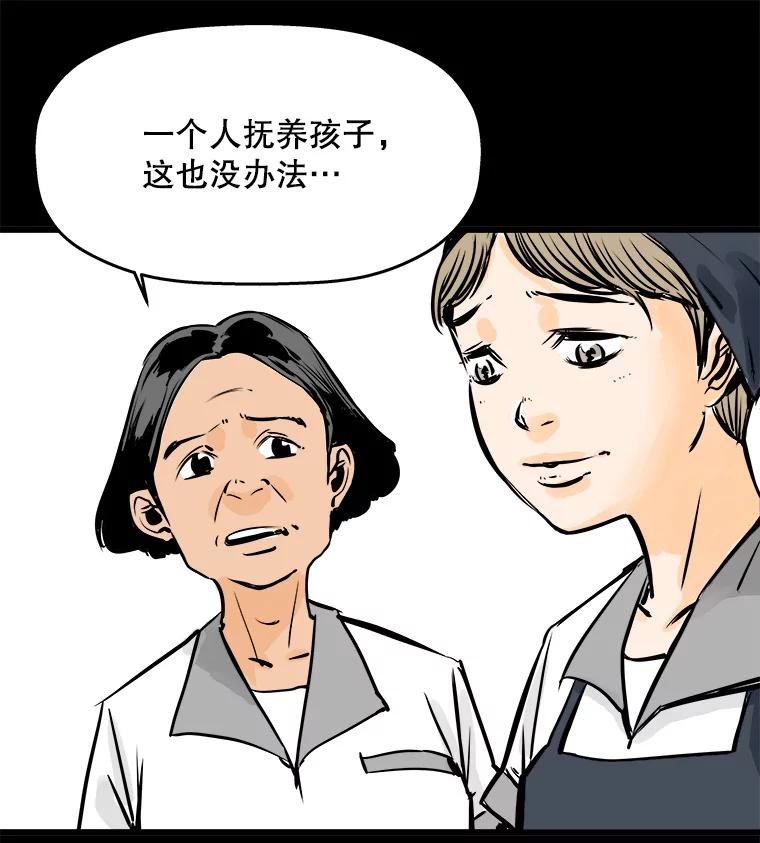 《神圣的离婚》35.悲剧（1） 第95页