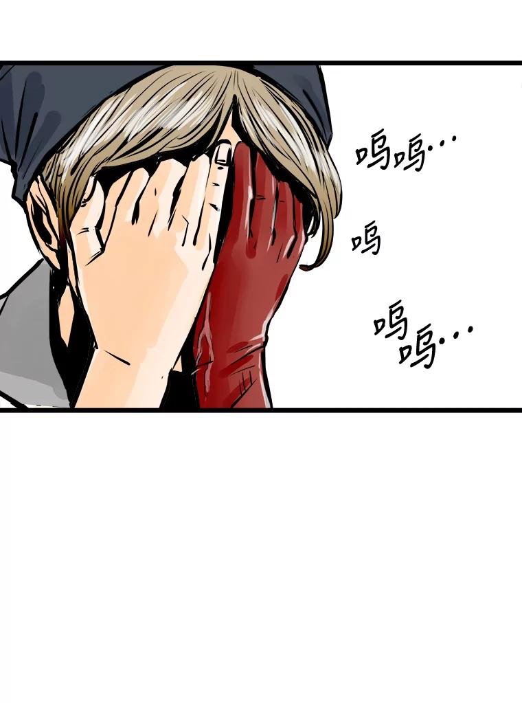 《神圣的离婚》35.悲剧（1） 第112页