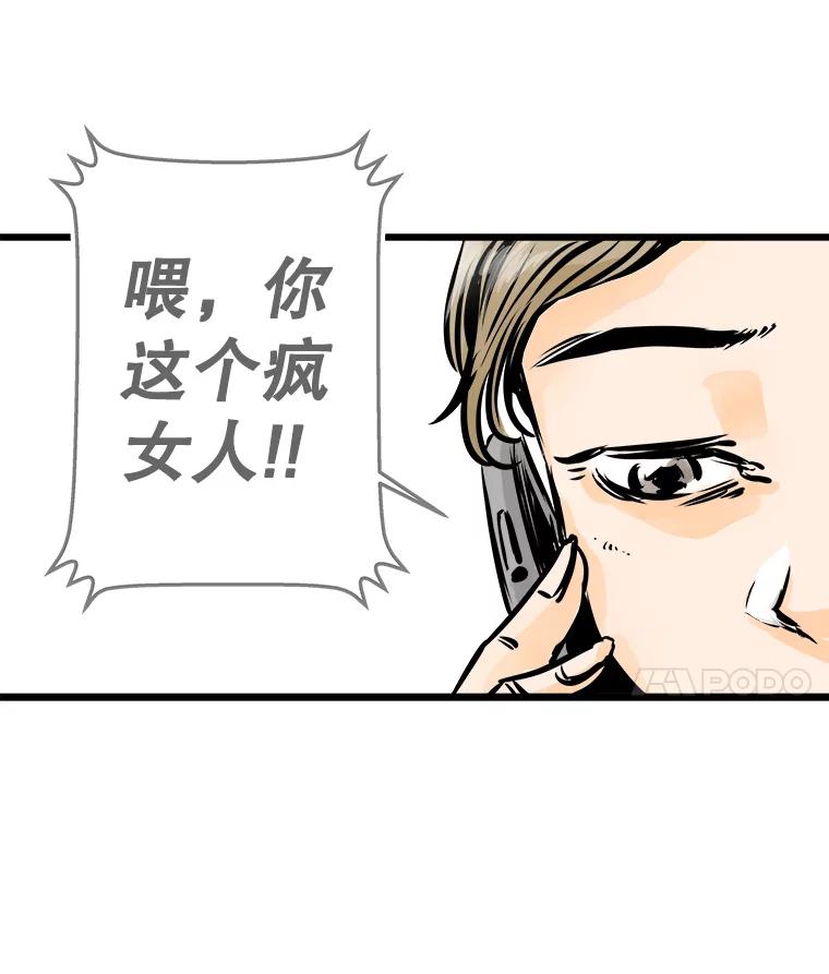 《神圣的离婚》35.悲剧（1） 第11页