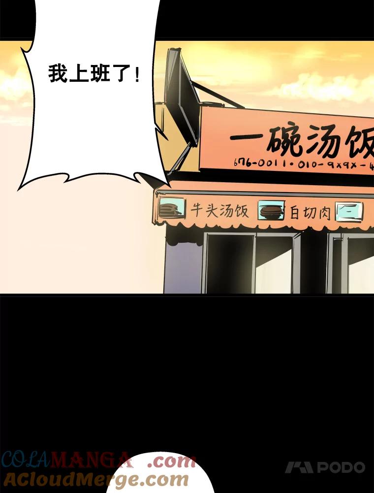 《神圣的离婚》35.悲剧（1） 第93页