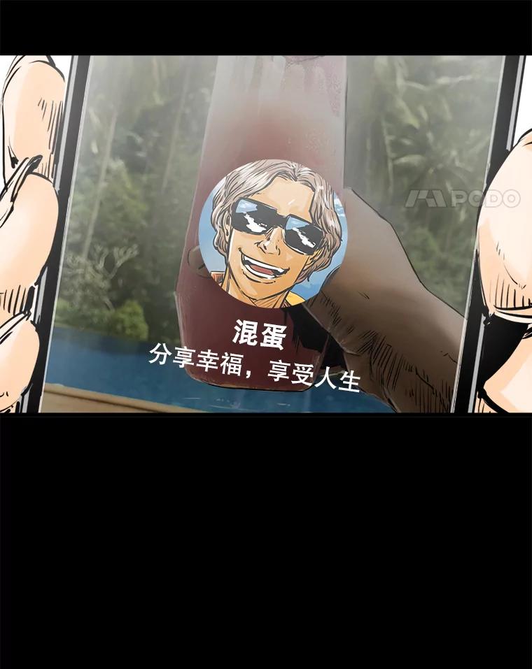 《神圣的离婚》35.悲剧（1） 第87页